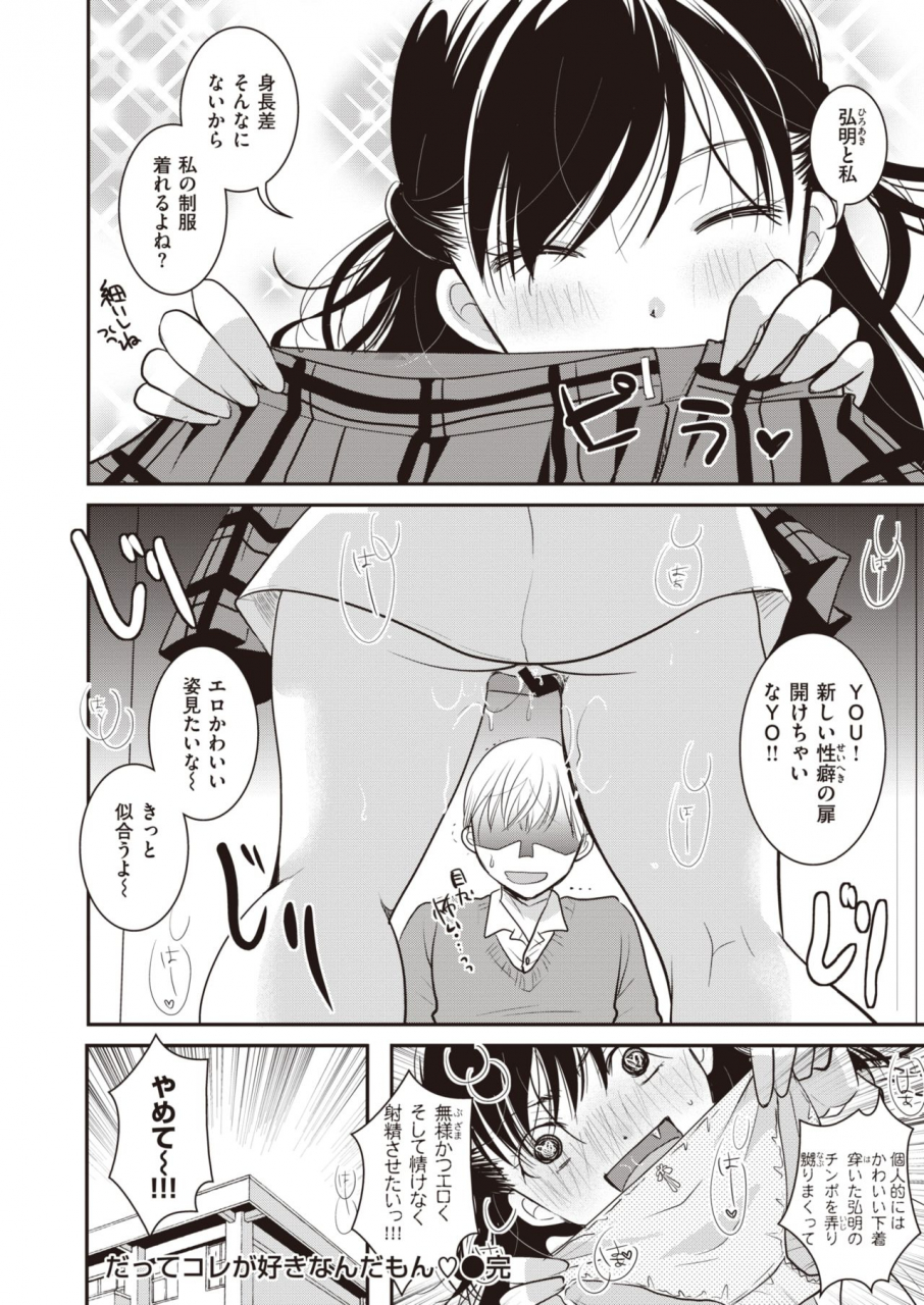 comic-kairakuten-2020-04-digital