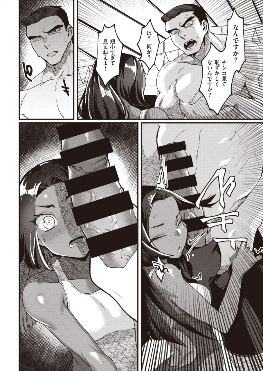 comic-kairakuten-2020-04-digital