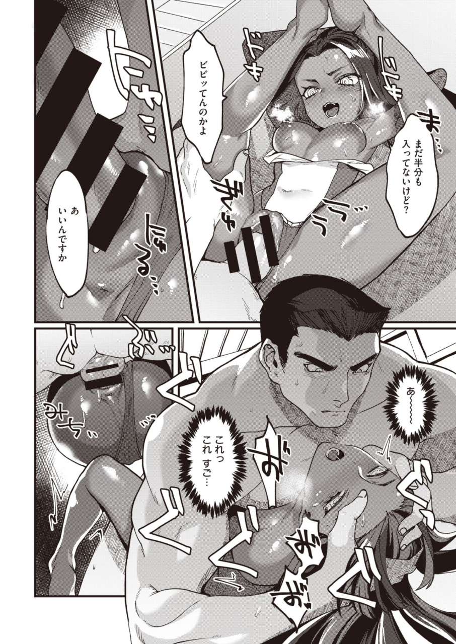 comic-kairakuten-2020-04-digital