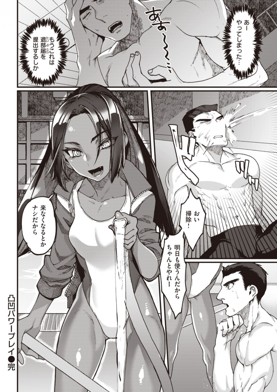 comic-kairakuten-2020-04-digital