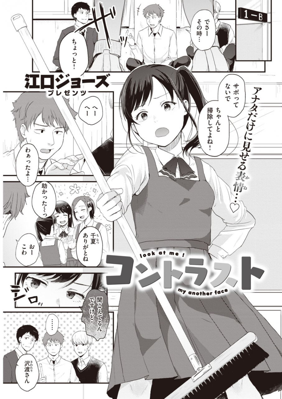 comic-kairakuten-2020-04-digital