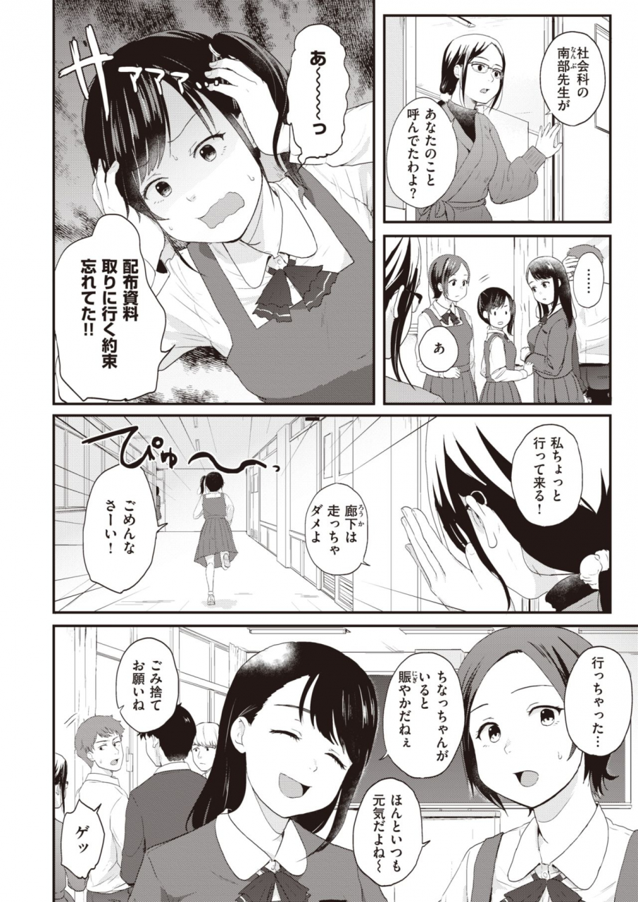 comic-kairakuten-2020-04-digital