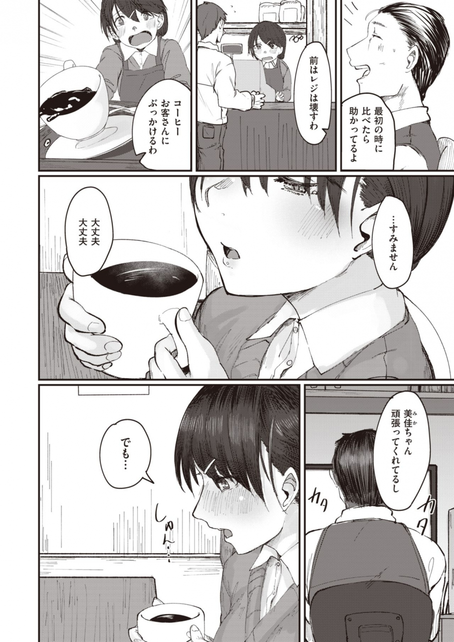 comic-kairakuten-2020-04-digital