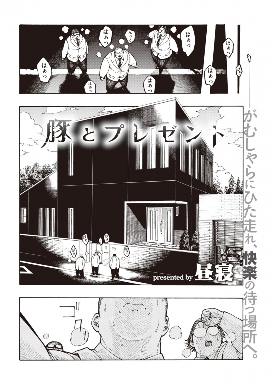 comic-kairakuten-2020-04-digital