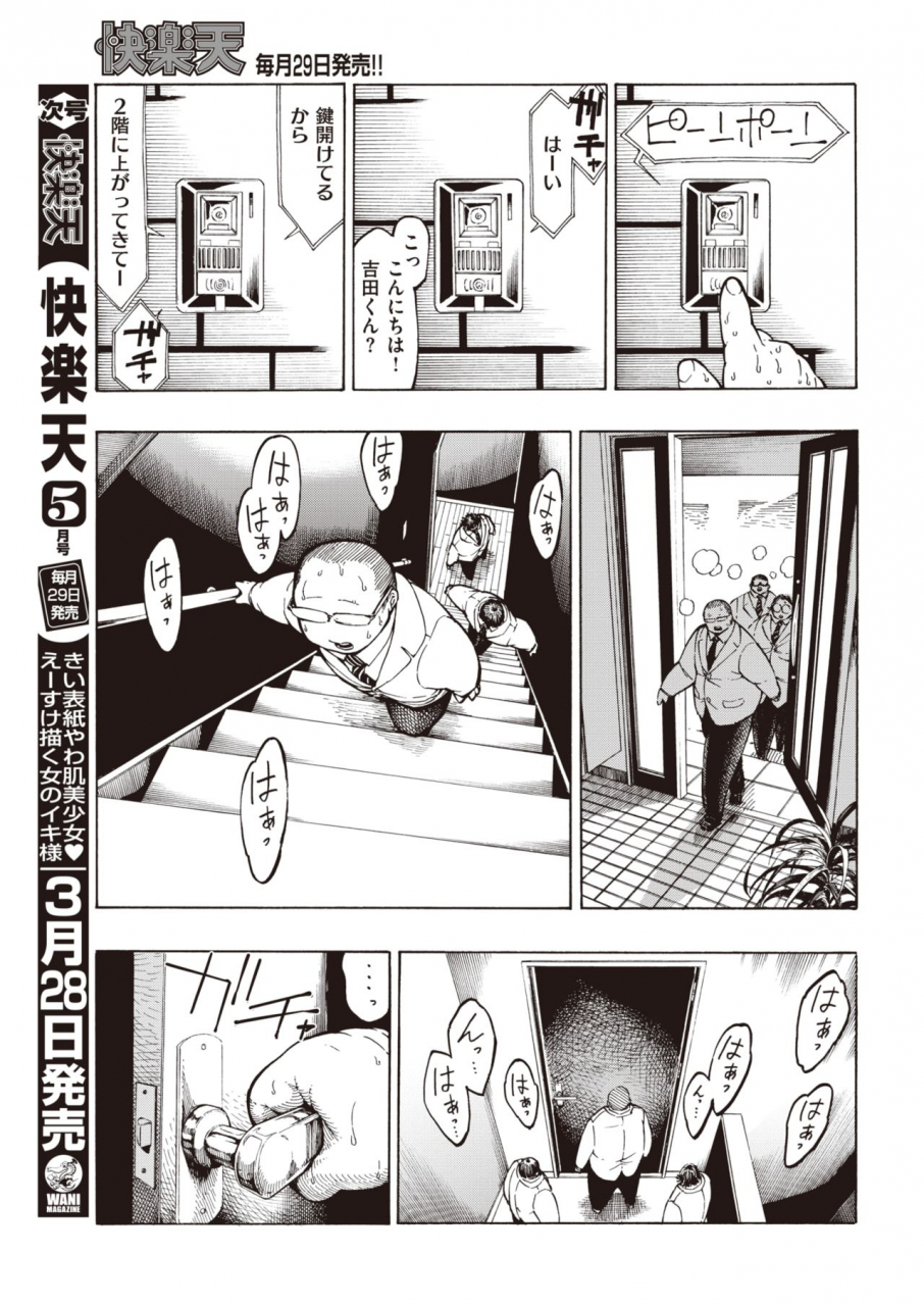 comic-kairakuten-2020-04-digital