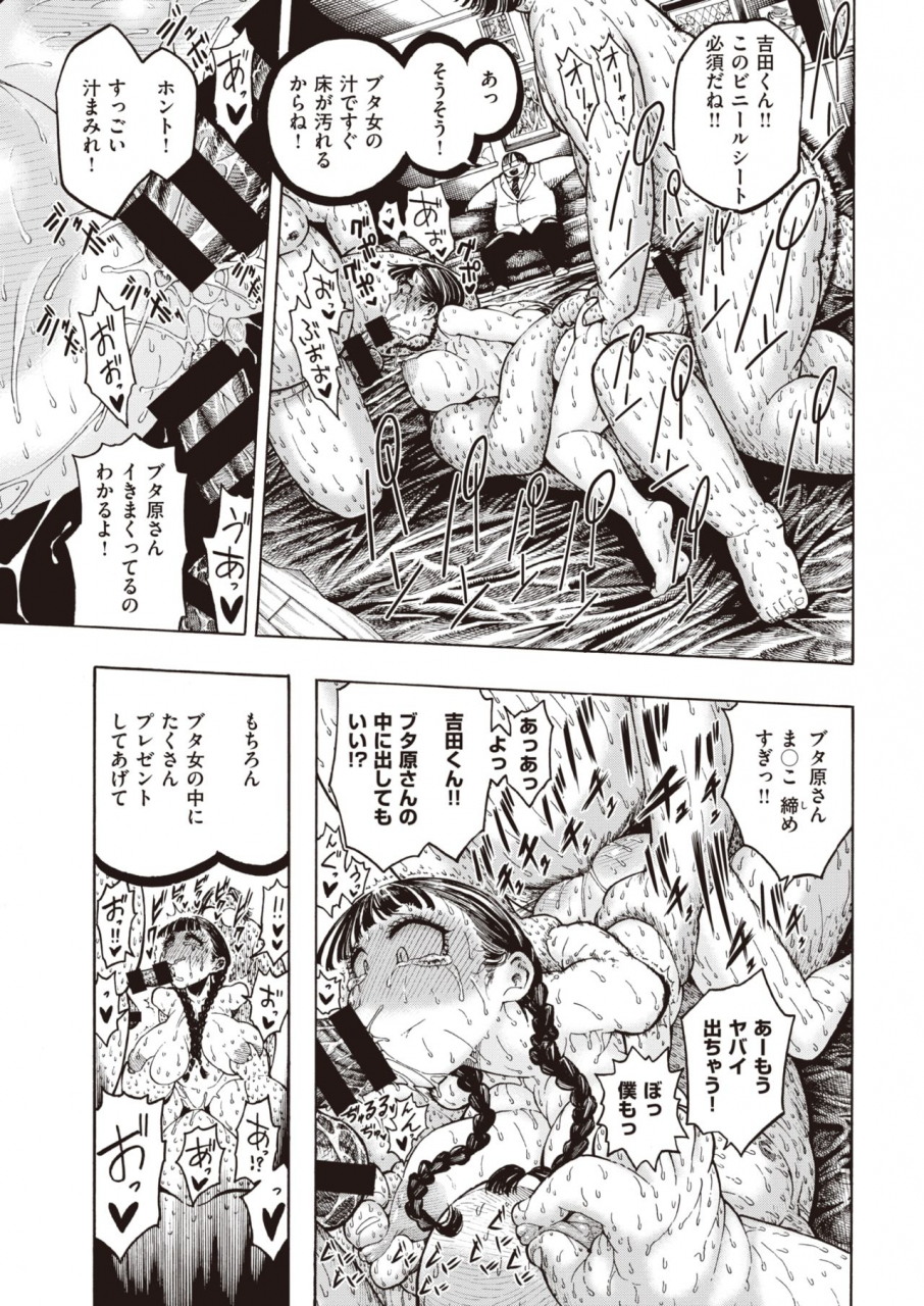 comic-kairakuten-2020-04-digital