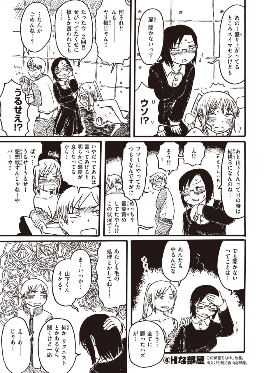 comic-kairakuten-2020-04-digital