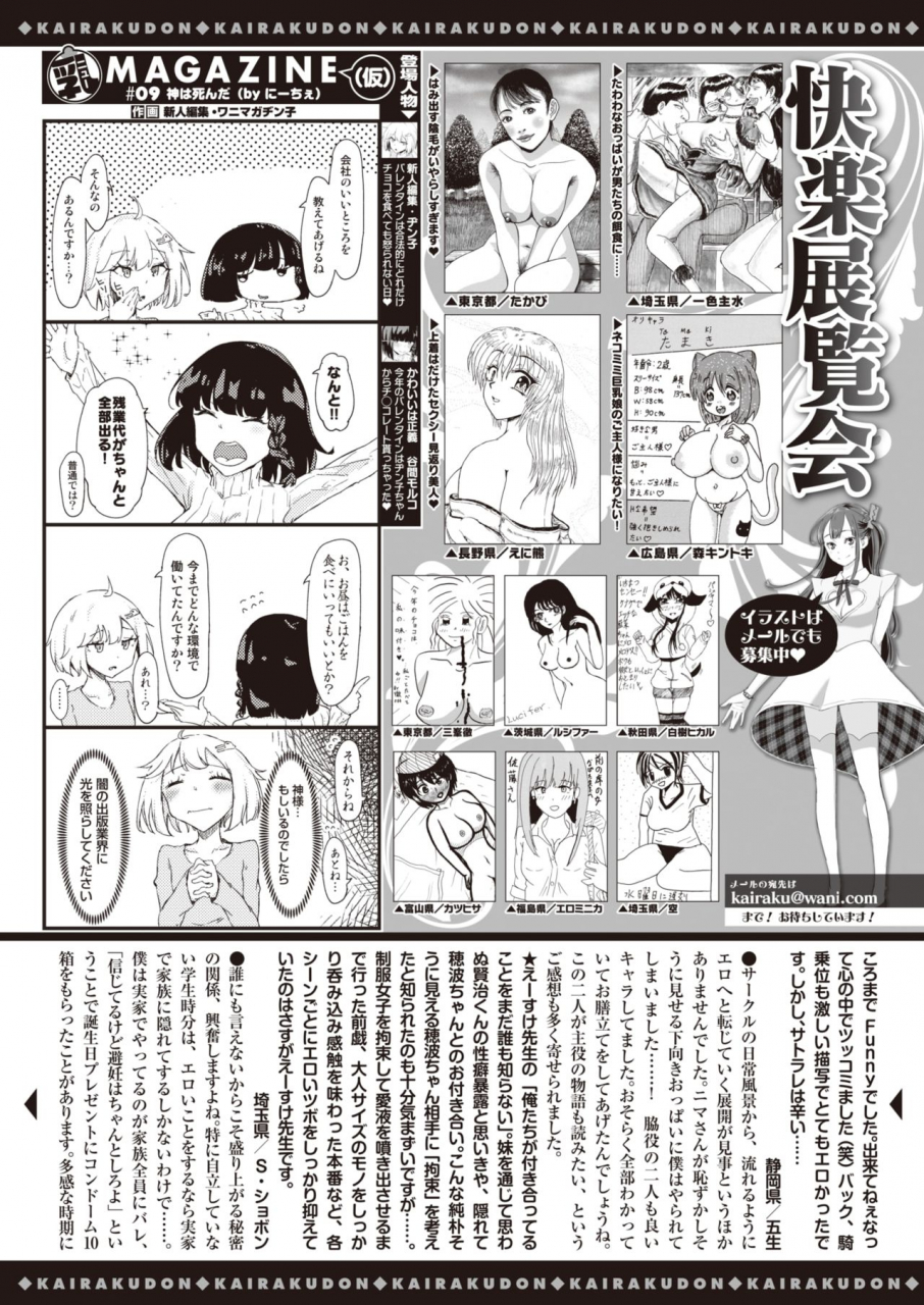 comic-kairakuten-2020-04-digital