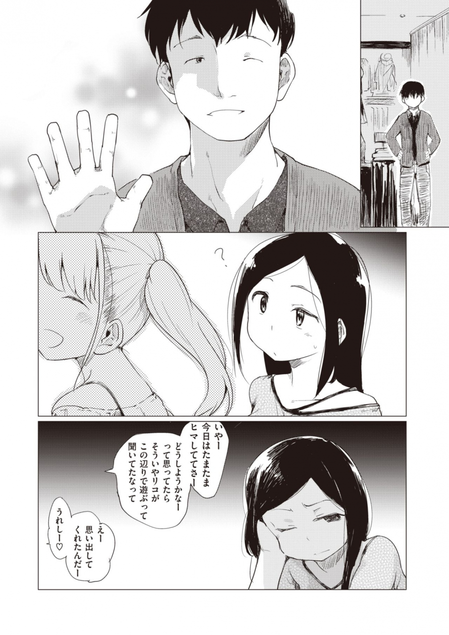 comic-kairakuten-2020-05-digital