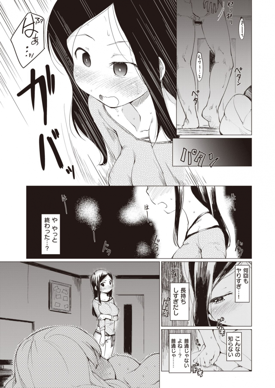 comic-kairakuten-2020-05-digital