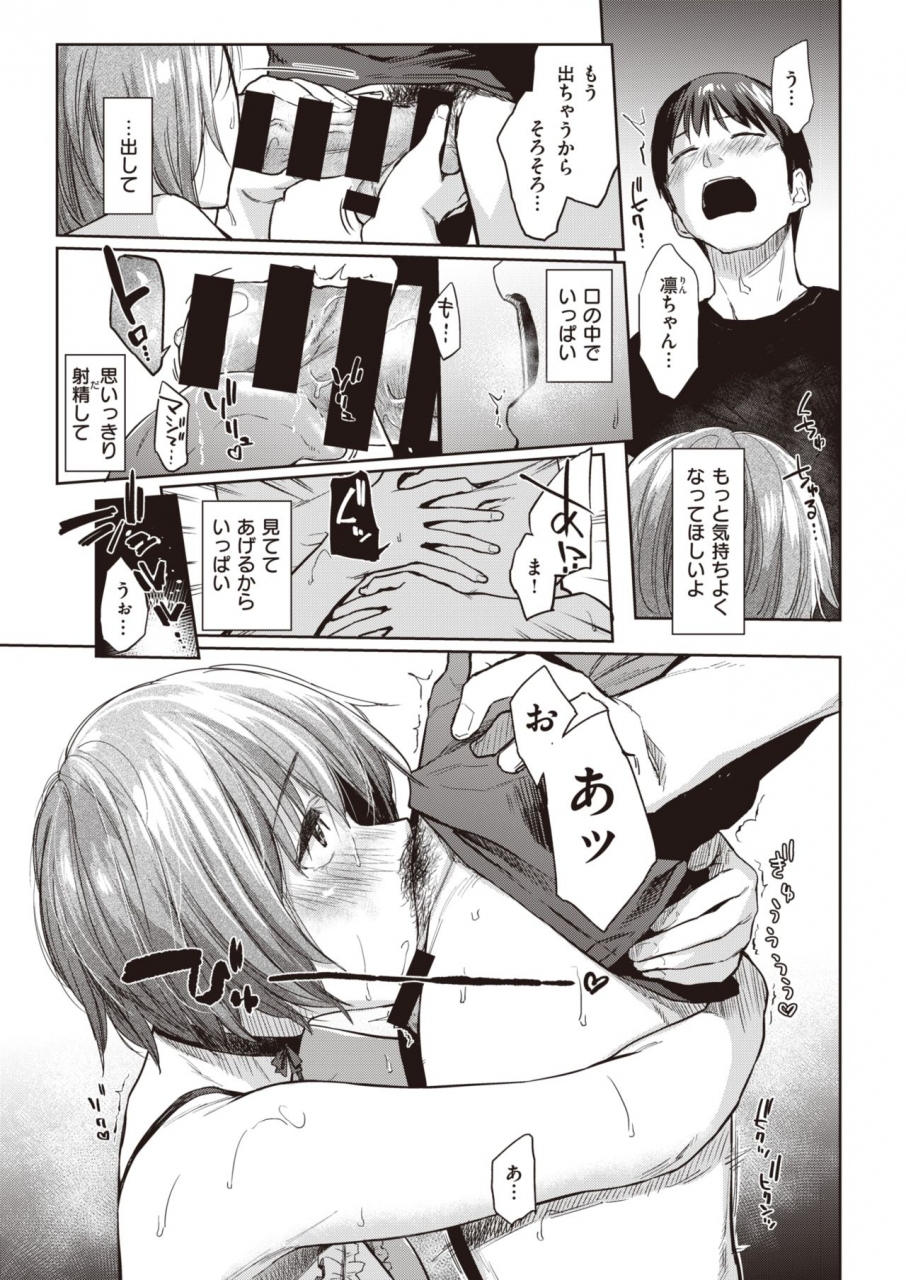 comic-kairakuten-2020-05-digital