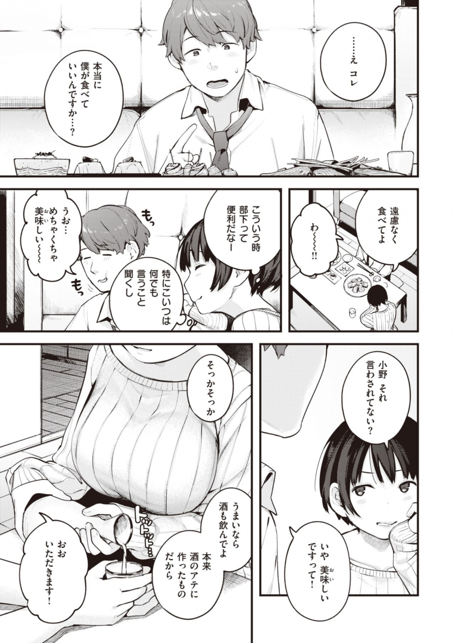 comic-kairakuten-2020-05-digital