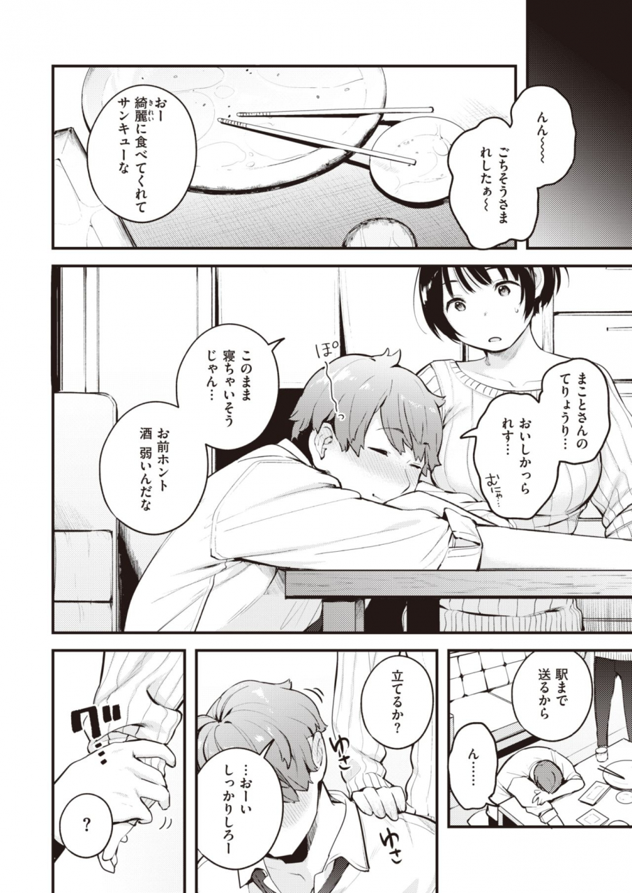 comic-kairakuten-2020-05-digital