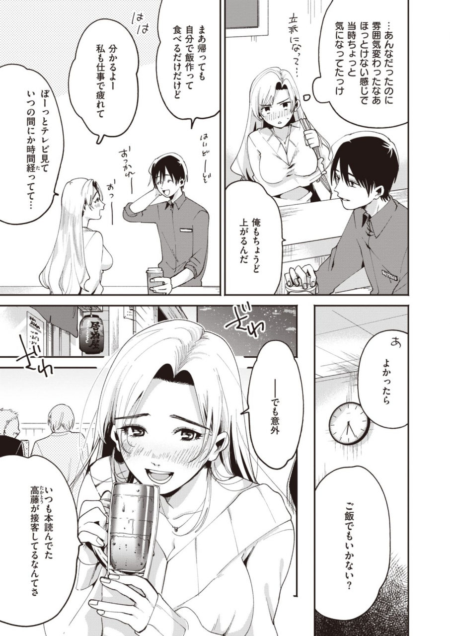 comic-kairakuten-2020-05-digital