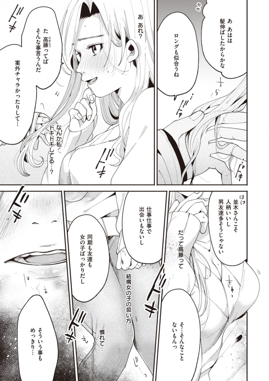 comic-kairakuten-2020-05-digital