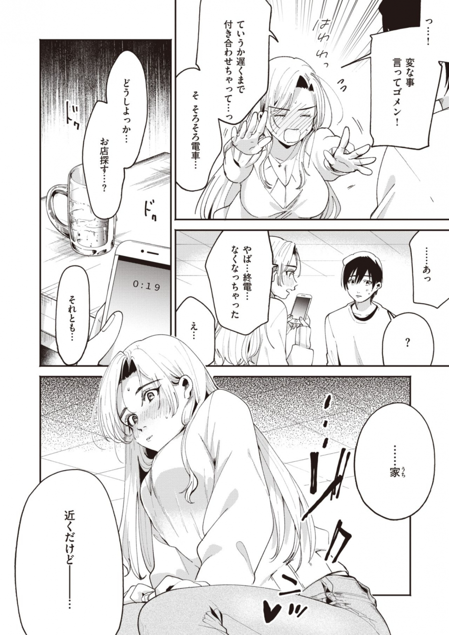 comic-kairakuten-2020-05-digital