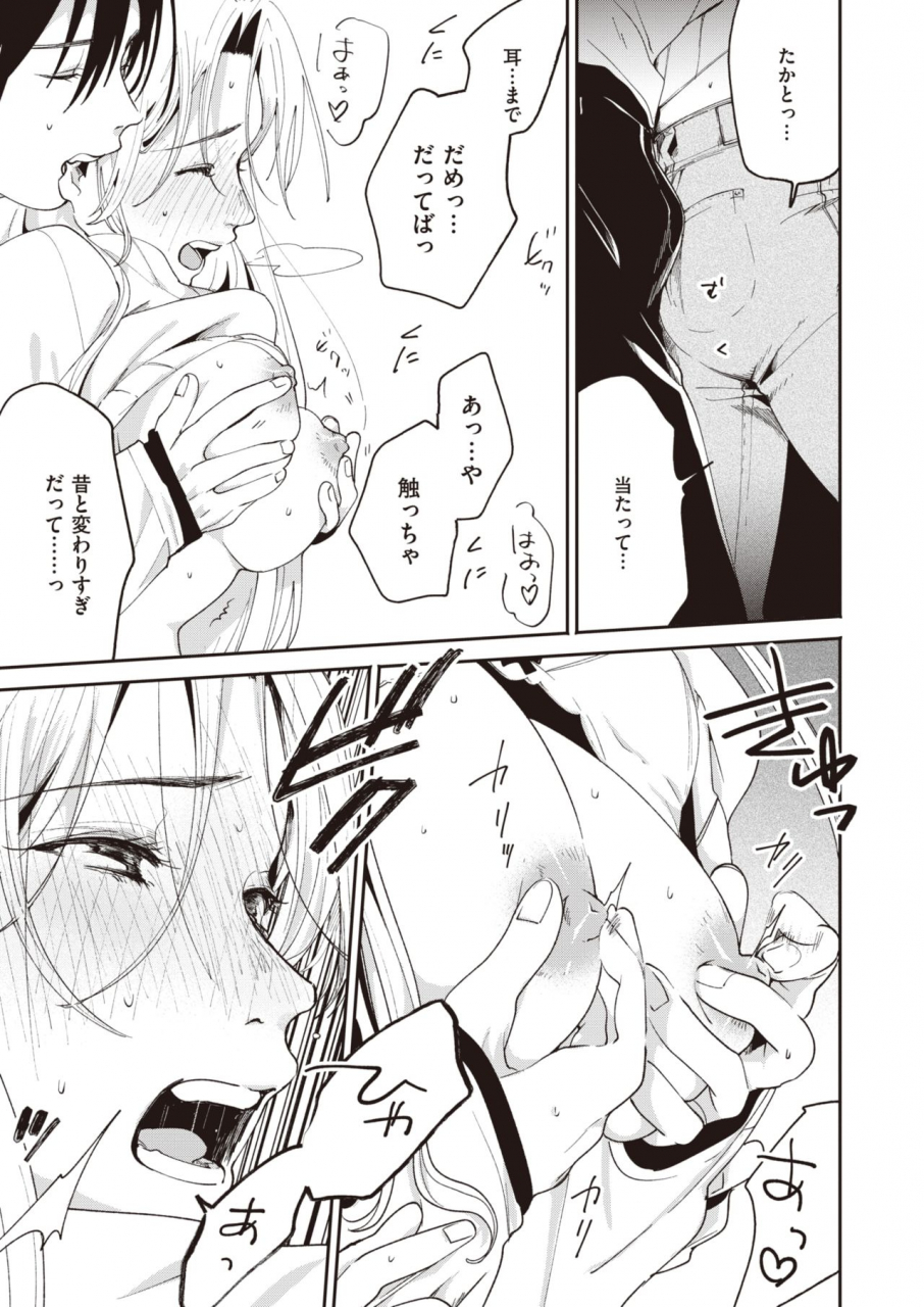 comic-kairakuten-2020-05-digital