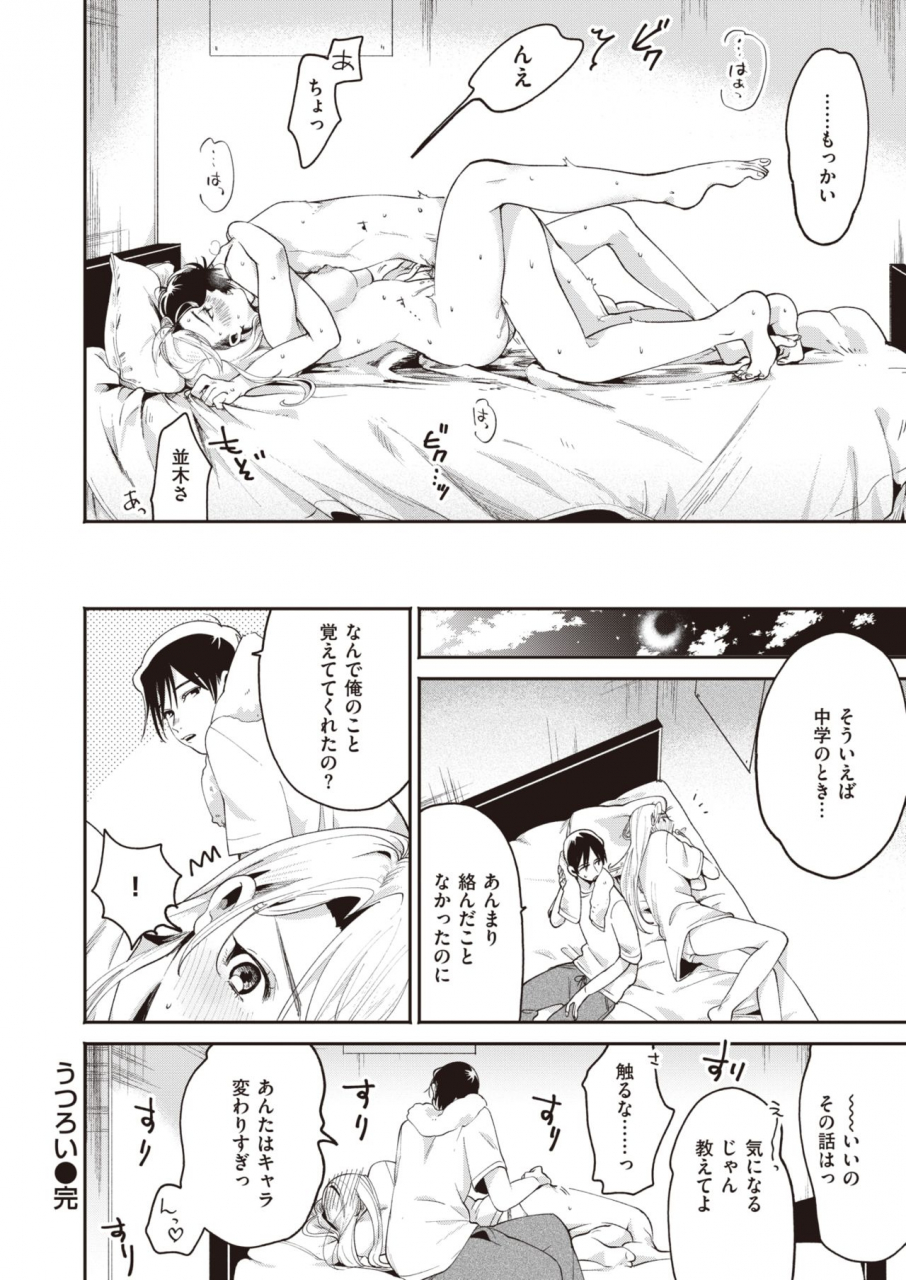 comic-kairakuten-2020-05-digital