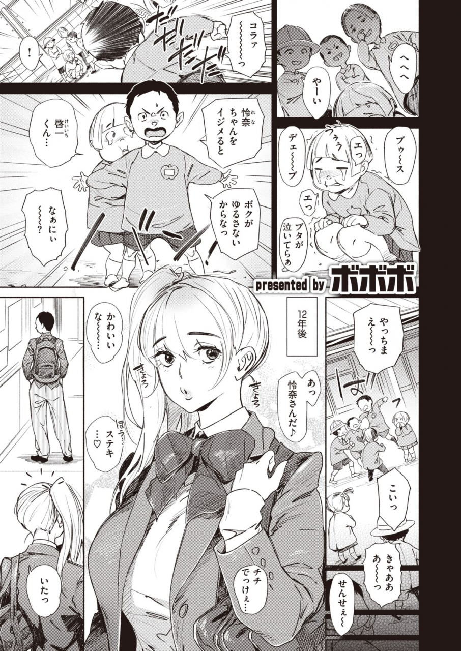 comic-kairakuten-2020-05-digital