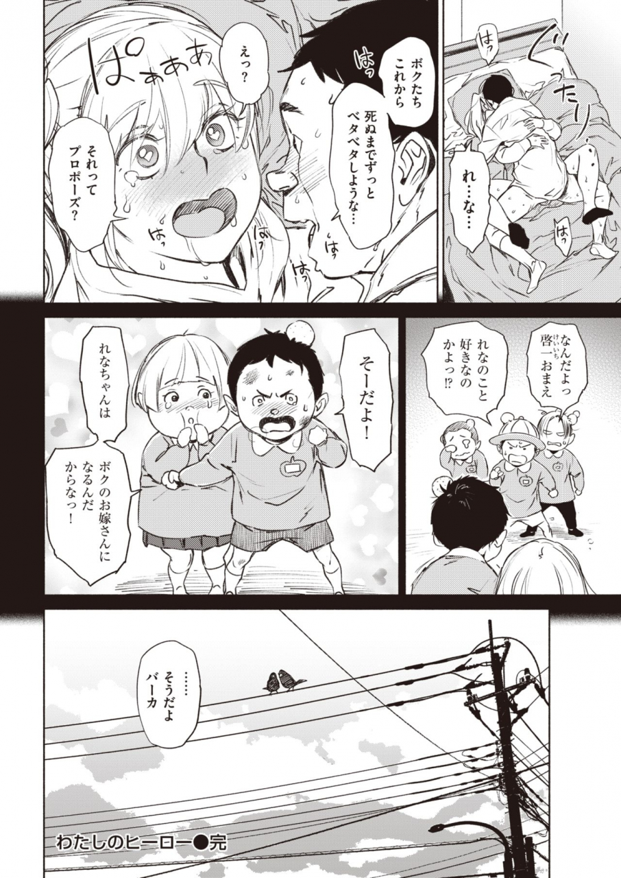 comic-kairakuten-2020-05-digital