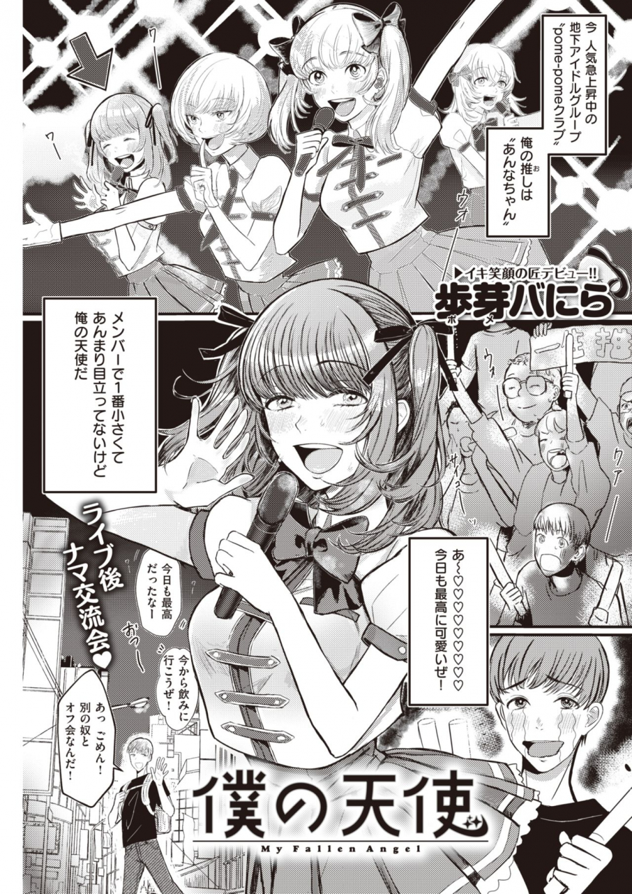 comic-kairakuten-2020-05-digital