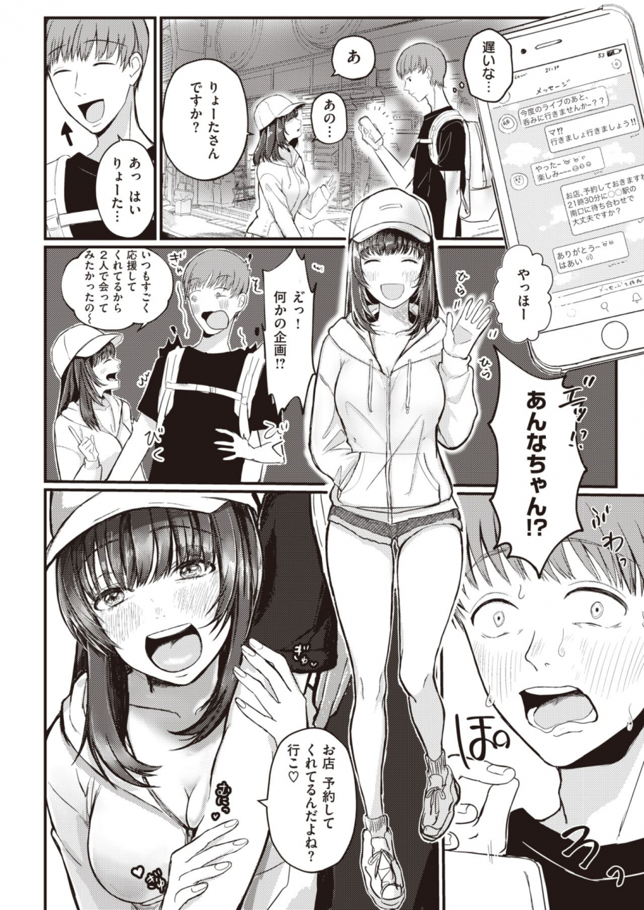 comic-kairakuten-2020-05-digital