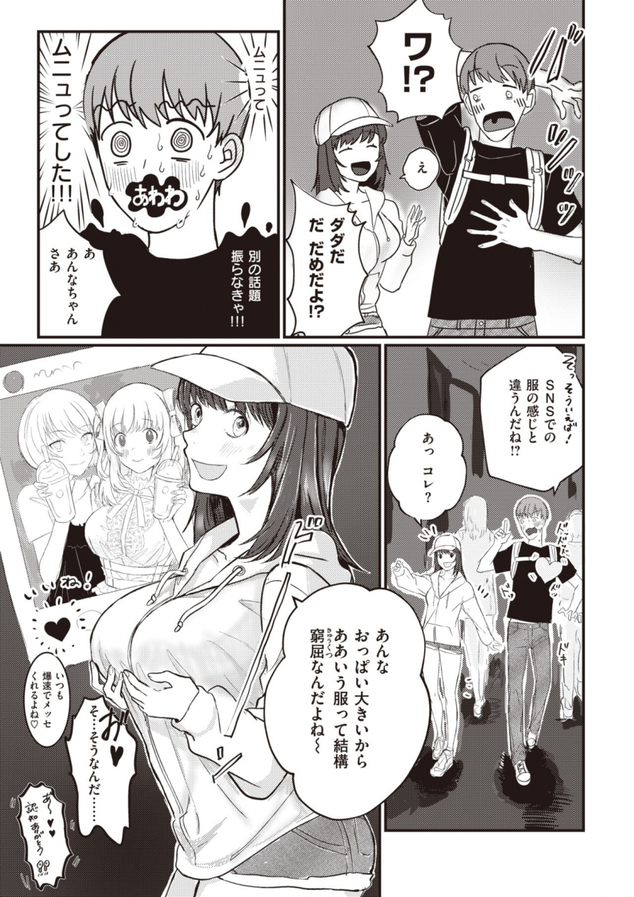 comic-kairakuten-2020-05-digital