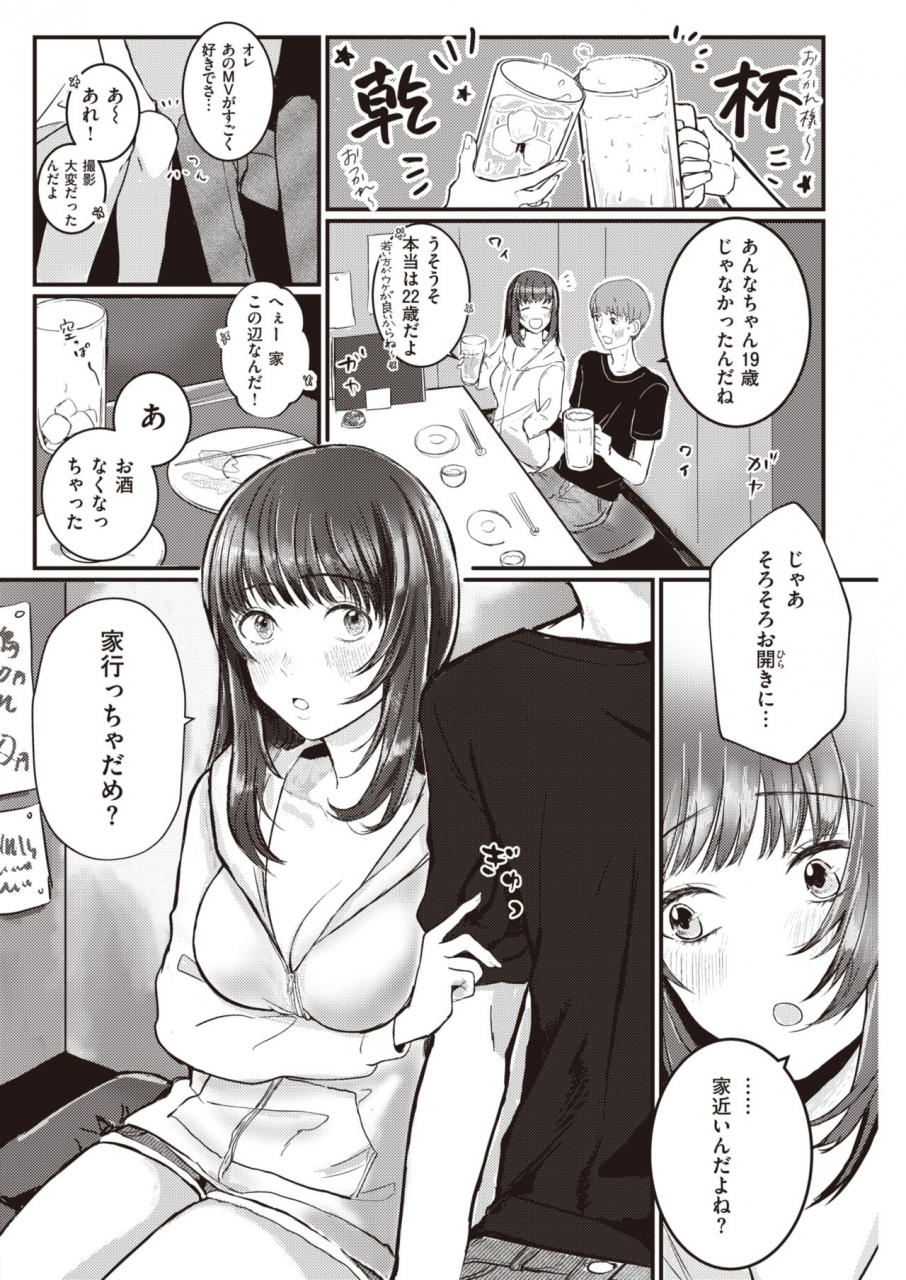 comic-kairakuten-2020-05-digital