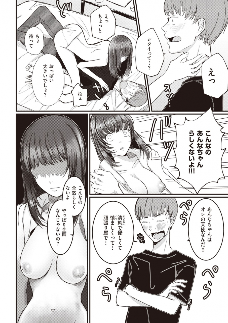 comic-kairakuten-2020-05-digital