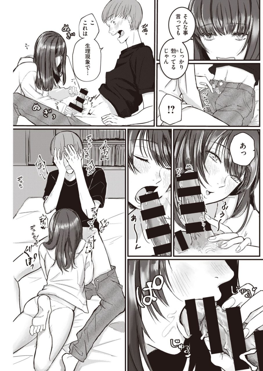 comic-kairakuten-2020-05-digital