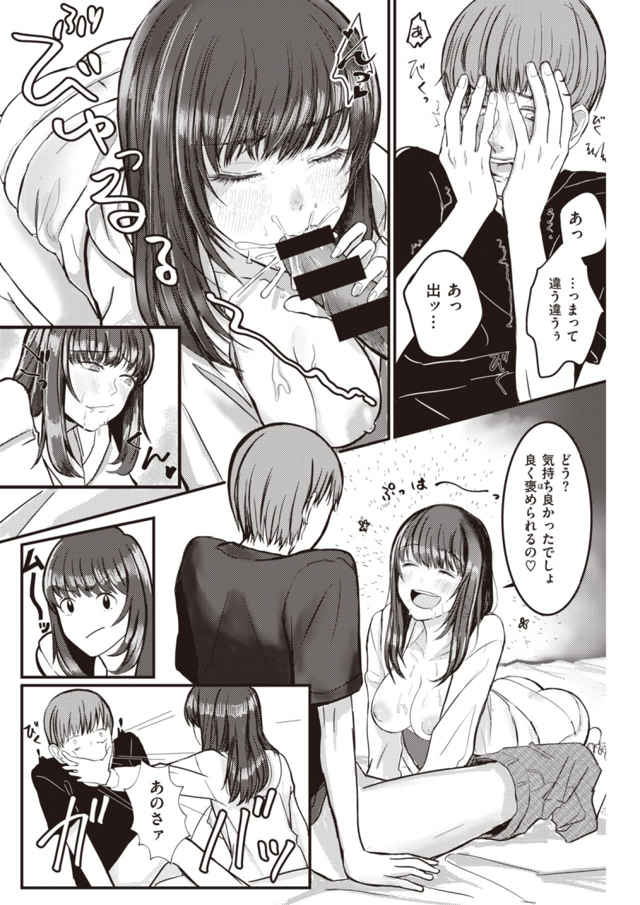 comic-kairakuten-2020-05-digital