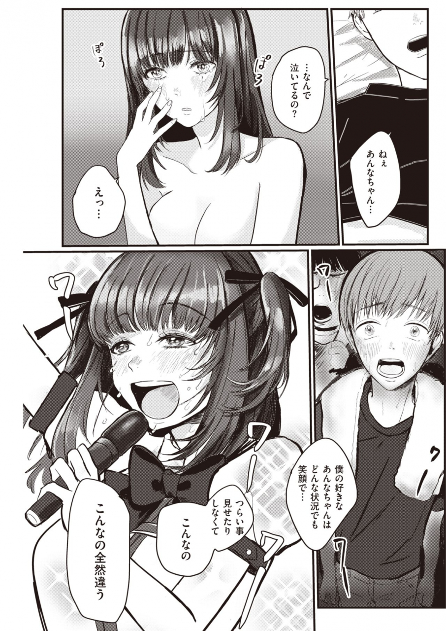 comic-kairakuten-2020-05-digital