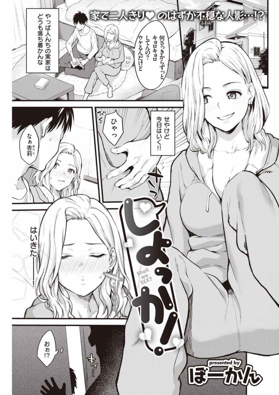 comic-kairakuten-2020-05-digital