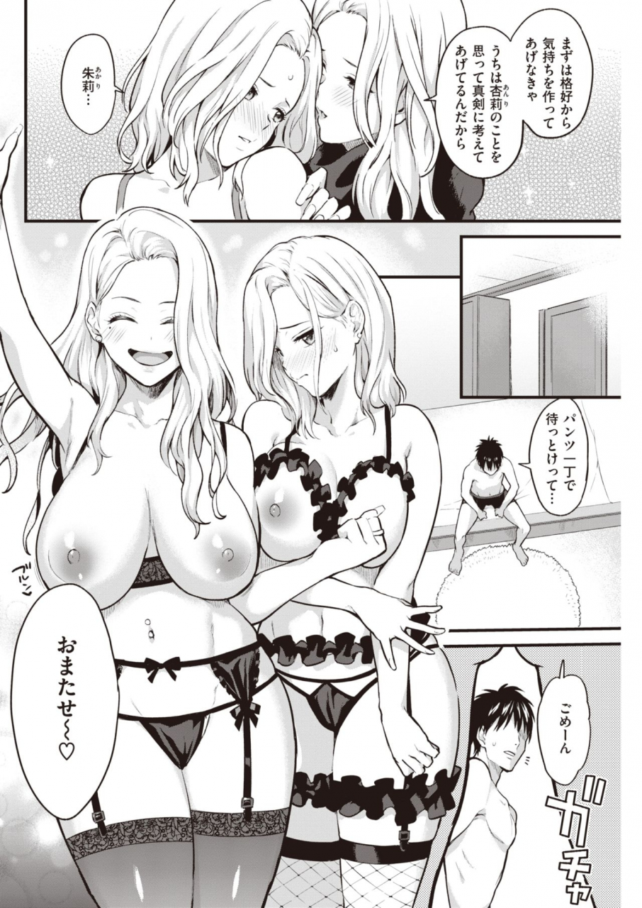 comic-kairakuten-2020-05-digital