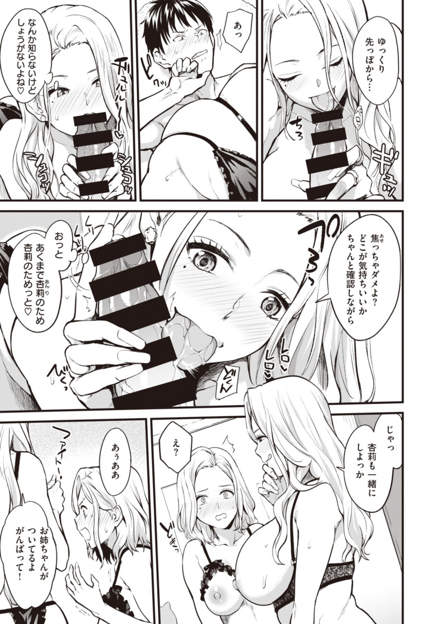 comic-kairakuten-2020-05-digital