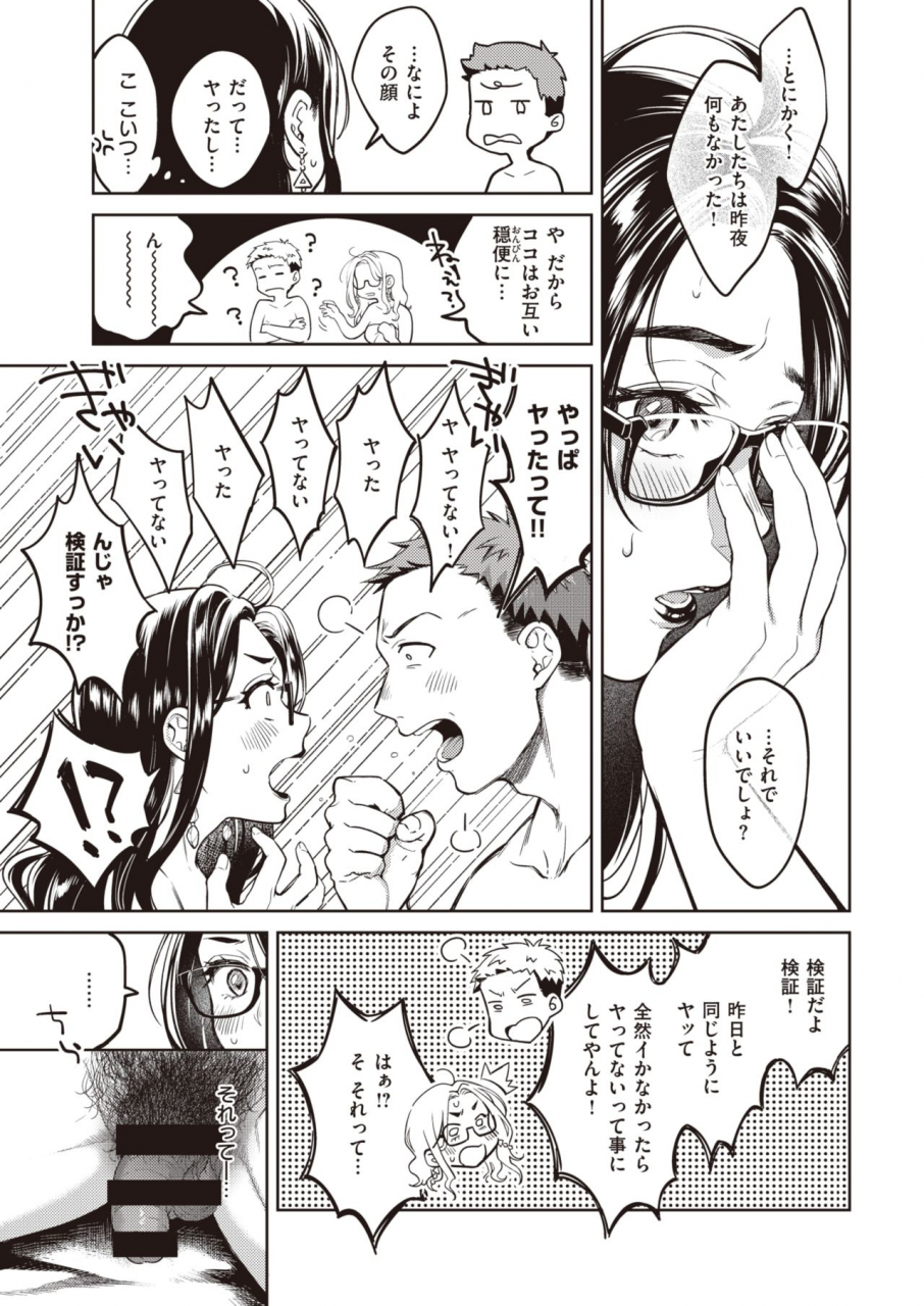 comic-kairakuten-2020-05-digital