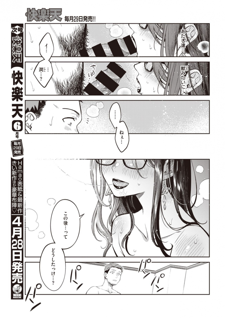 comic-kairakuten-2020-05-digital