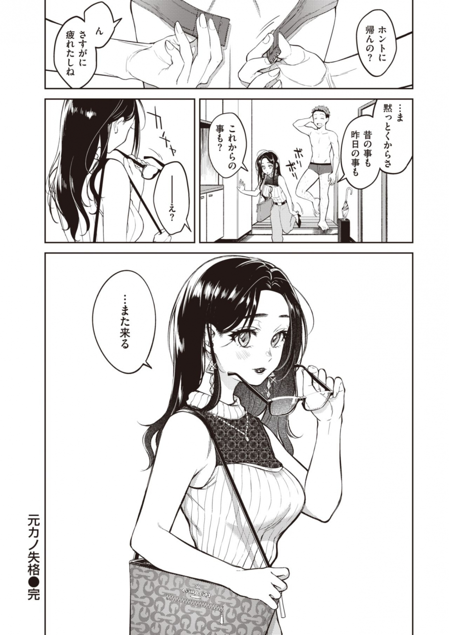 comic-kairakuten-2020-05-digital