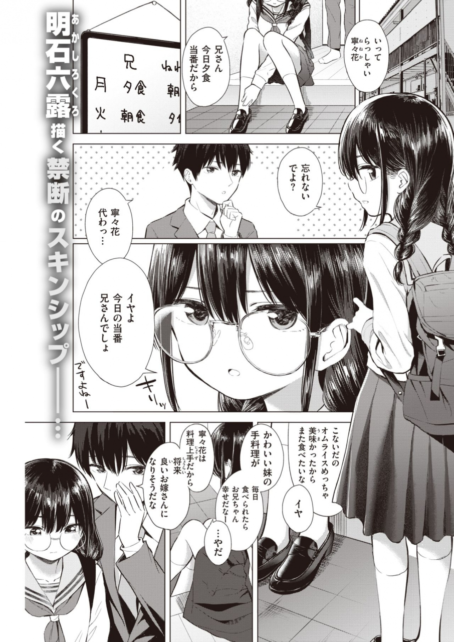 comic-kairakuten-2020-05-digital