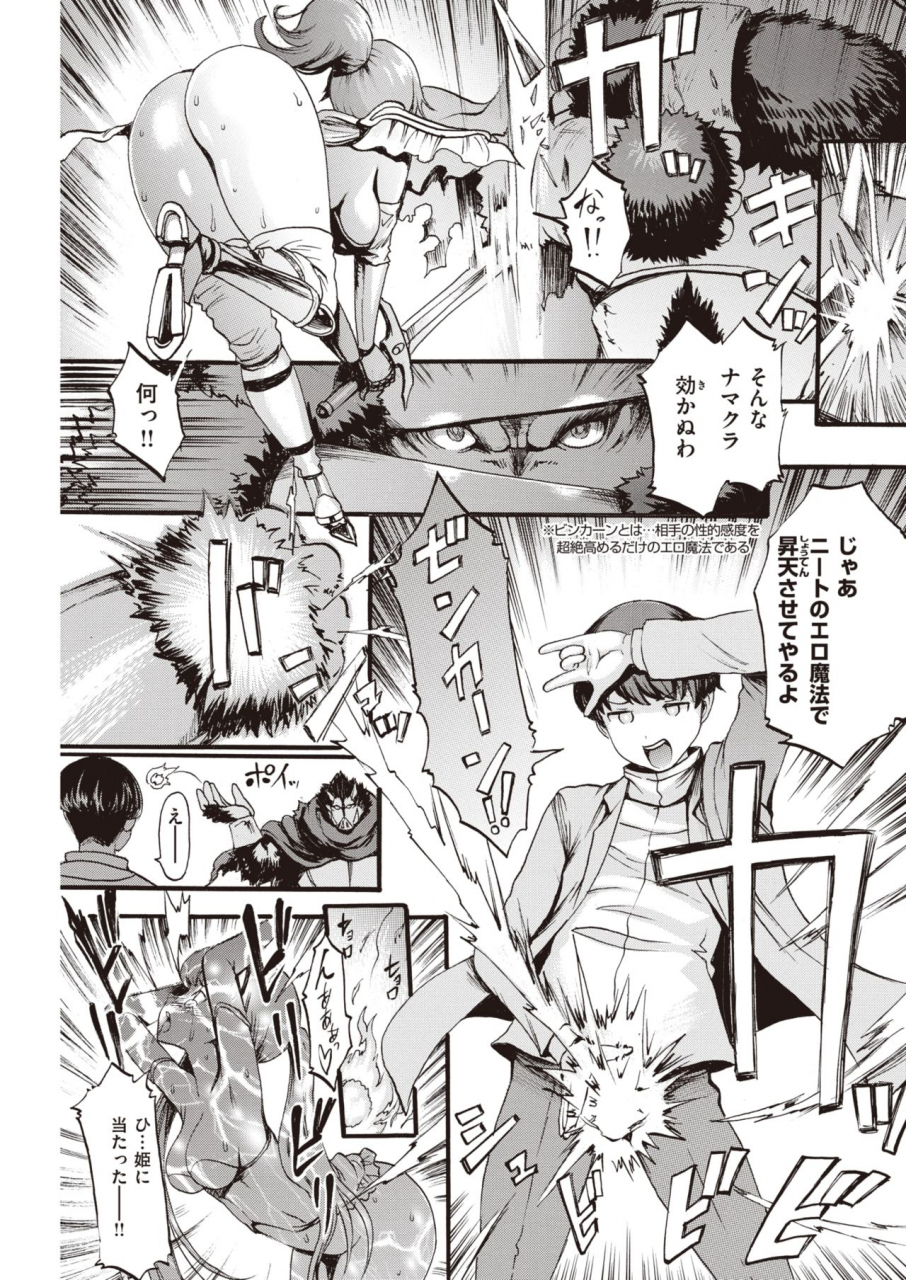 comic-kairakuten-2020-05-digital