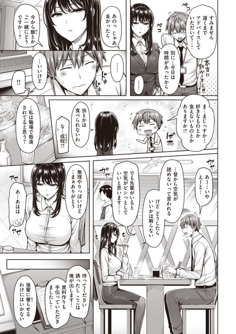 comic-kairakuten-2020-05-digital