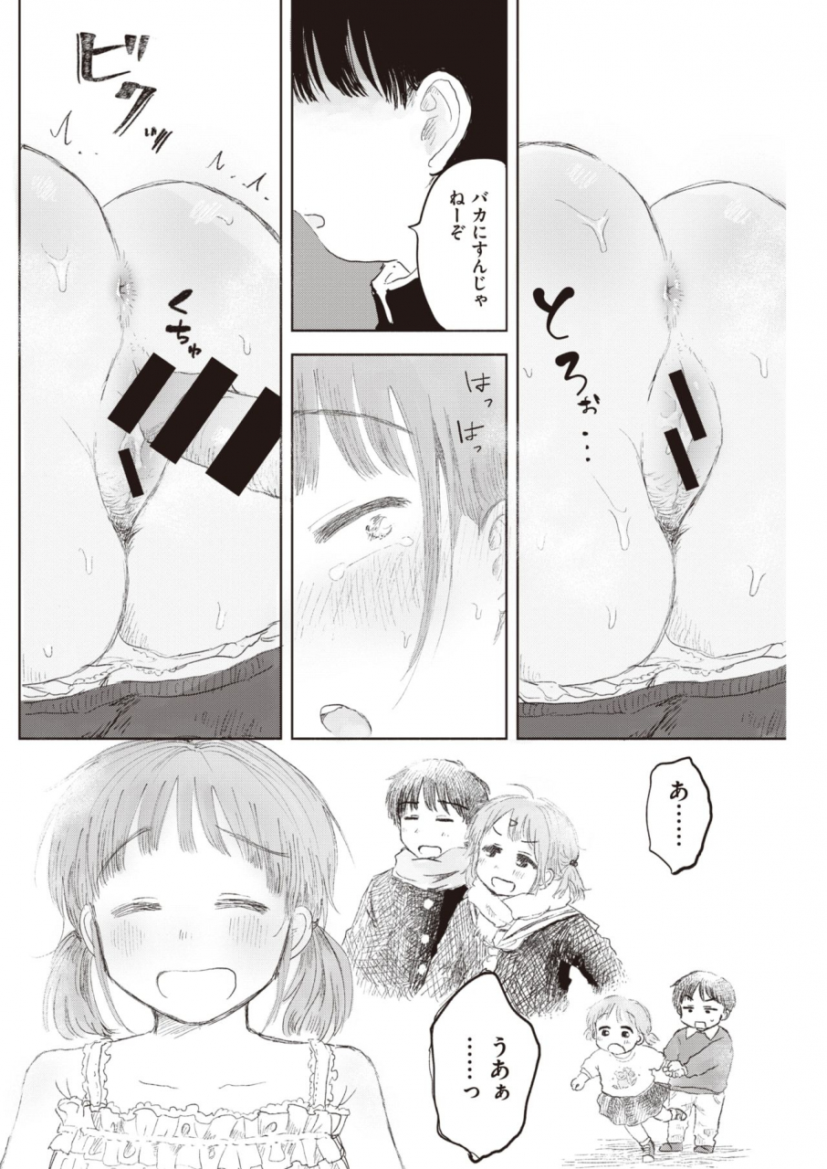 comic-kairakuten-2020-05-digital