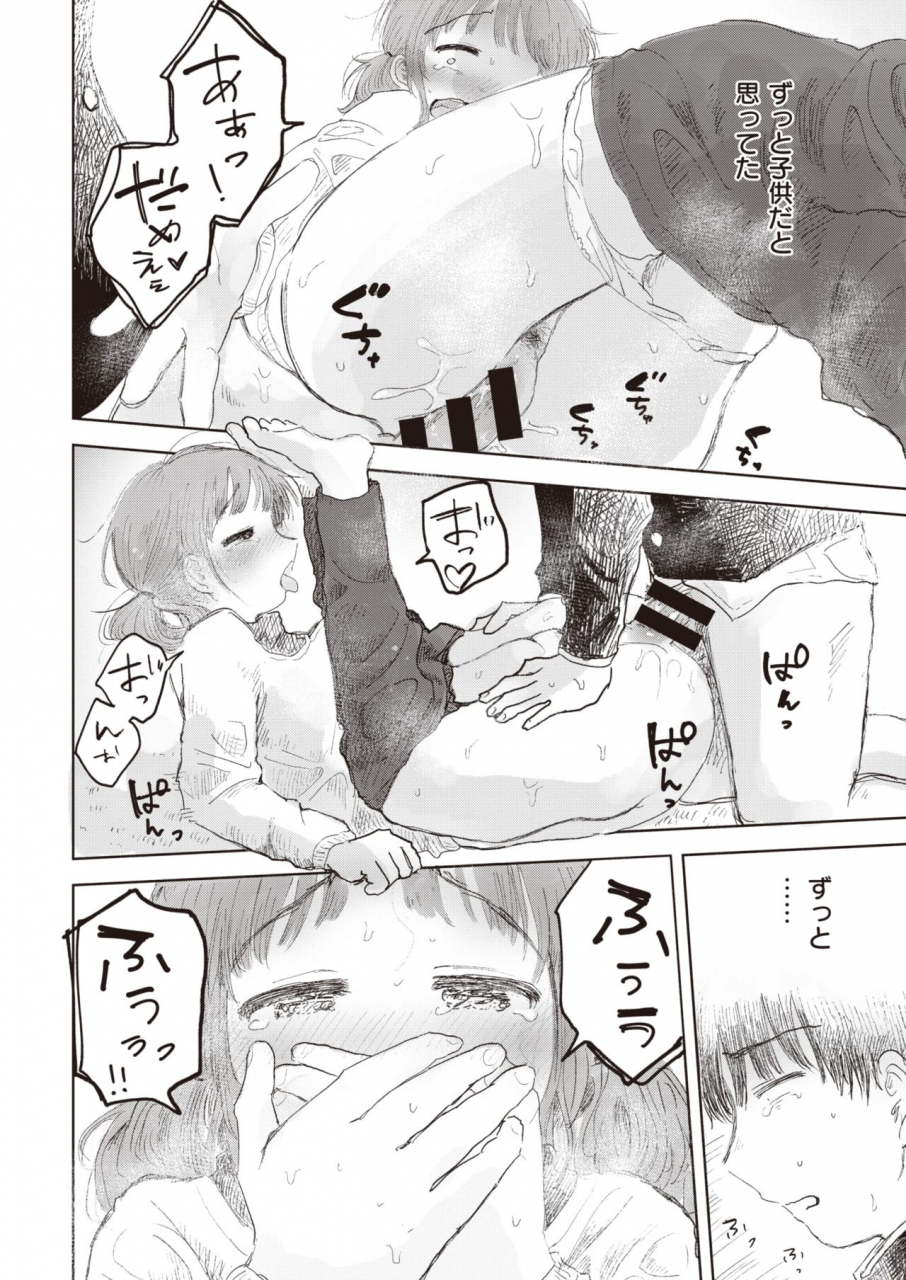 comic-kairakuten-2020-05-digital