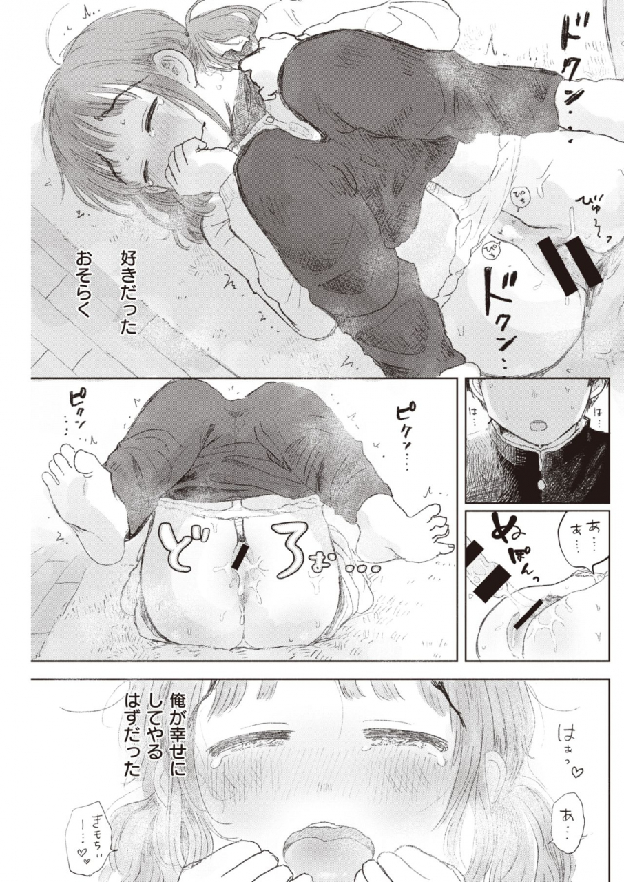 comic-kairakuten-2020-05-digital