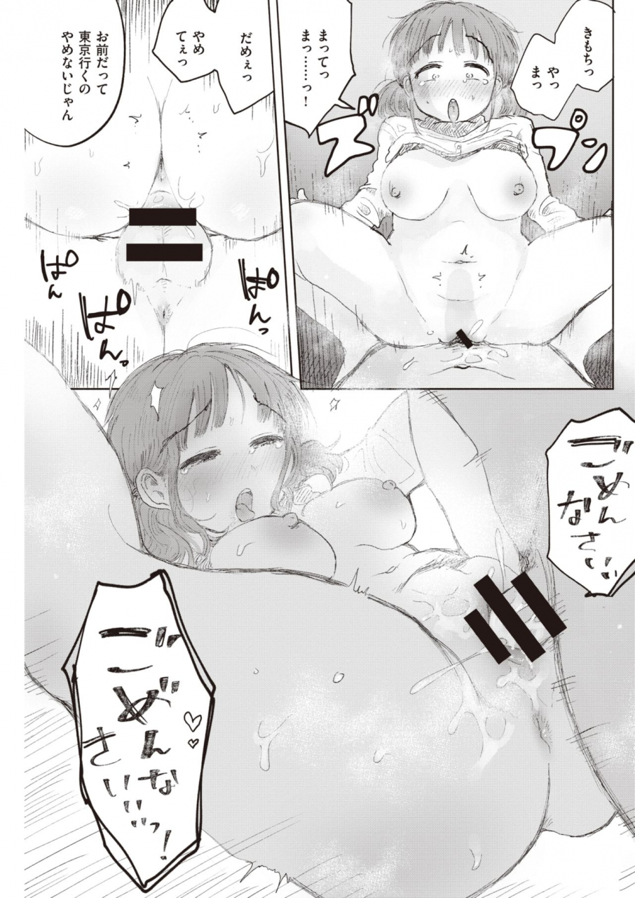 comic-kairakuten-2020-05-digital