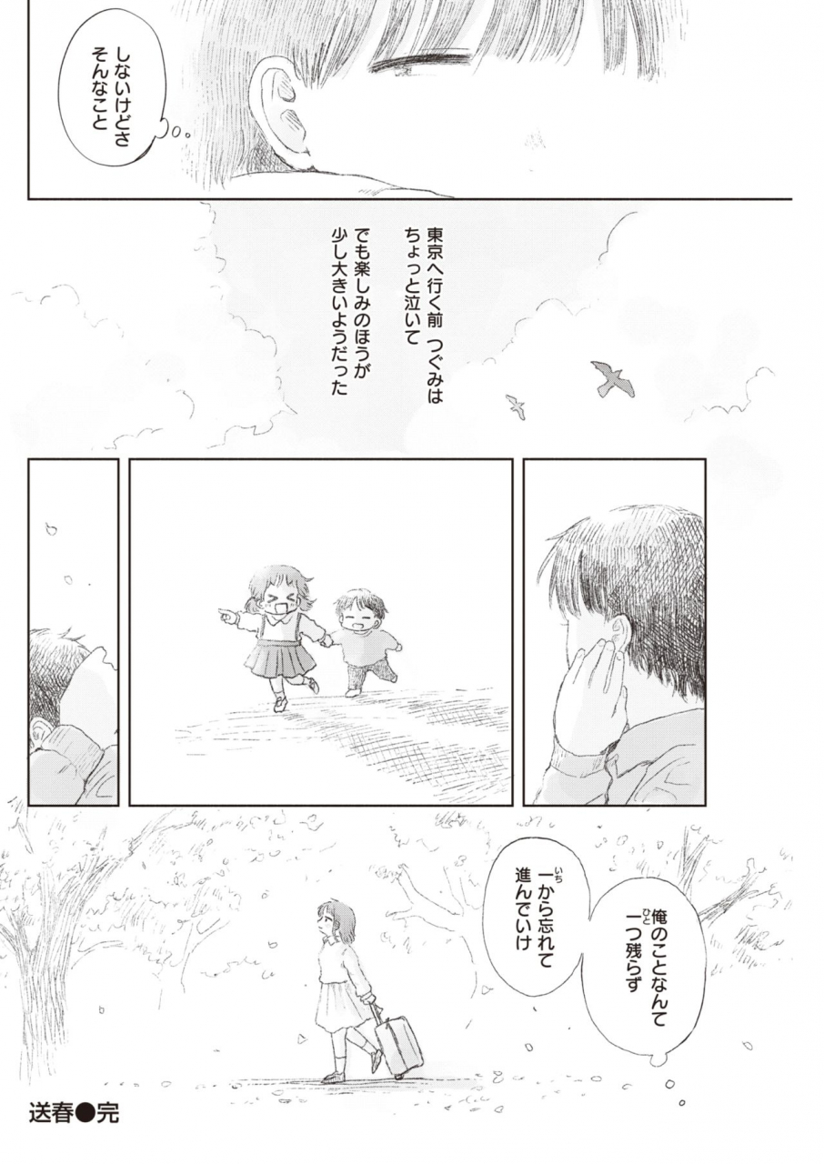 comic-kairakuten-2020-05-digital