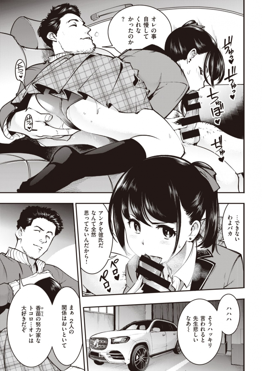 comic-kairakuten-2020-05-digital