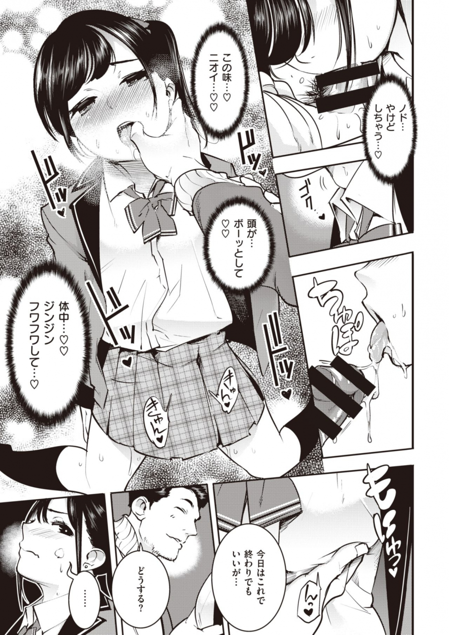 comic-kairakuten-2020-05-digital