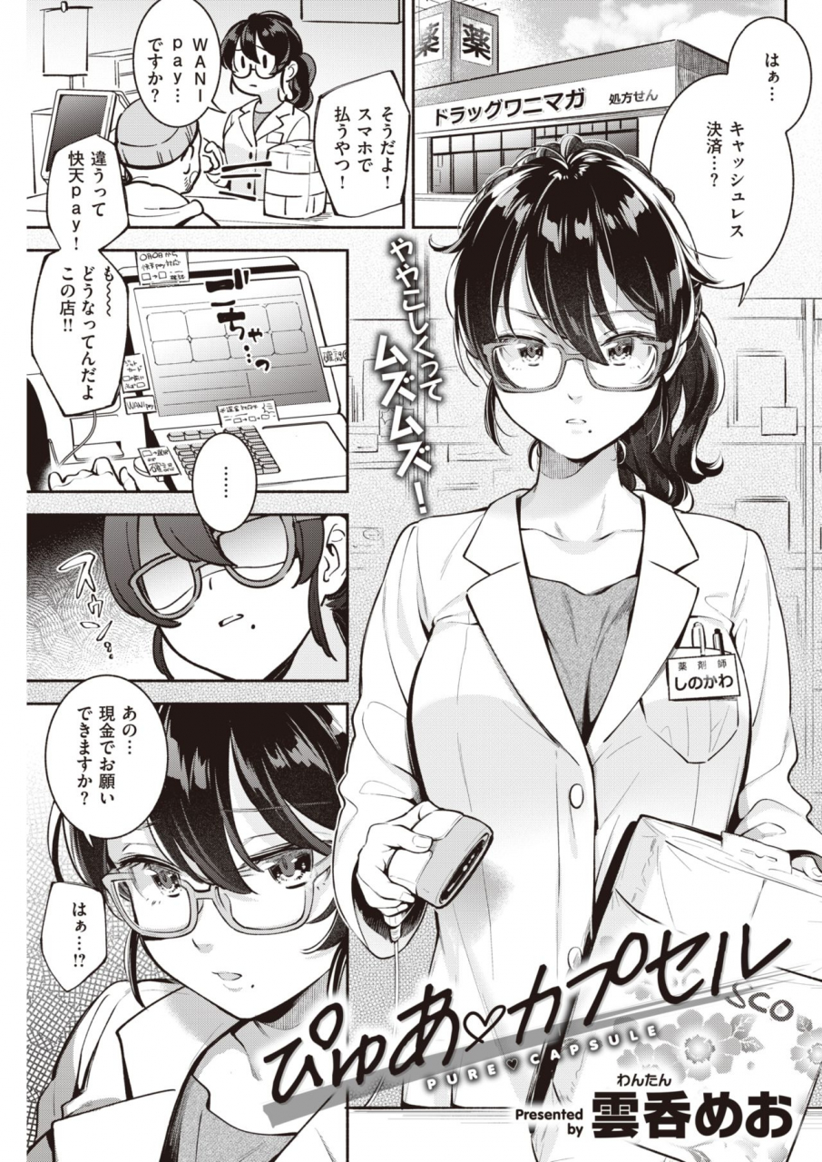 comic-kairakuten-2020-05-digital