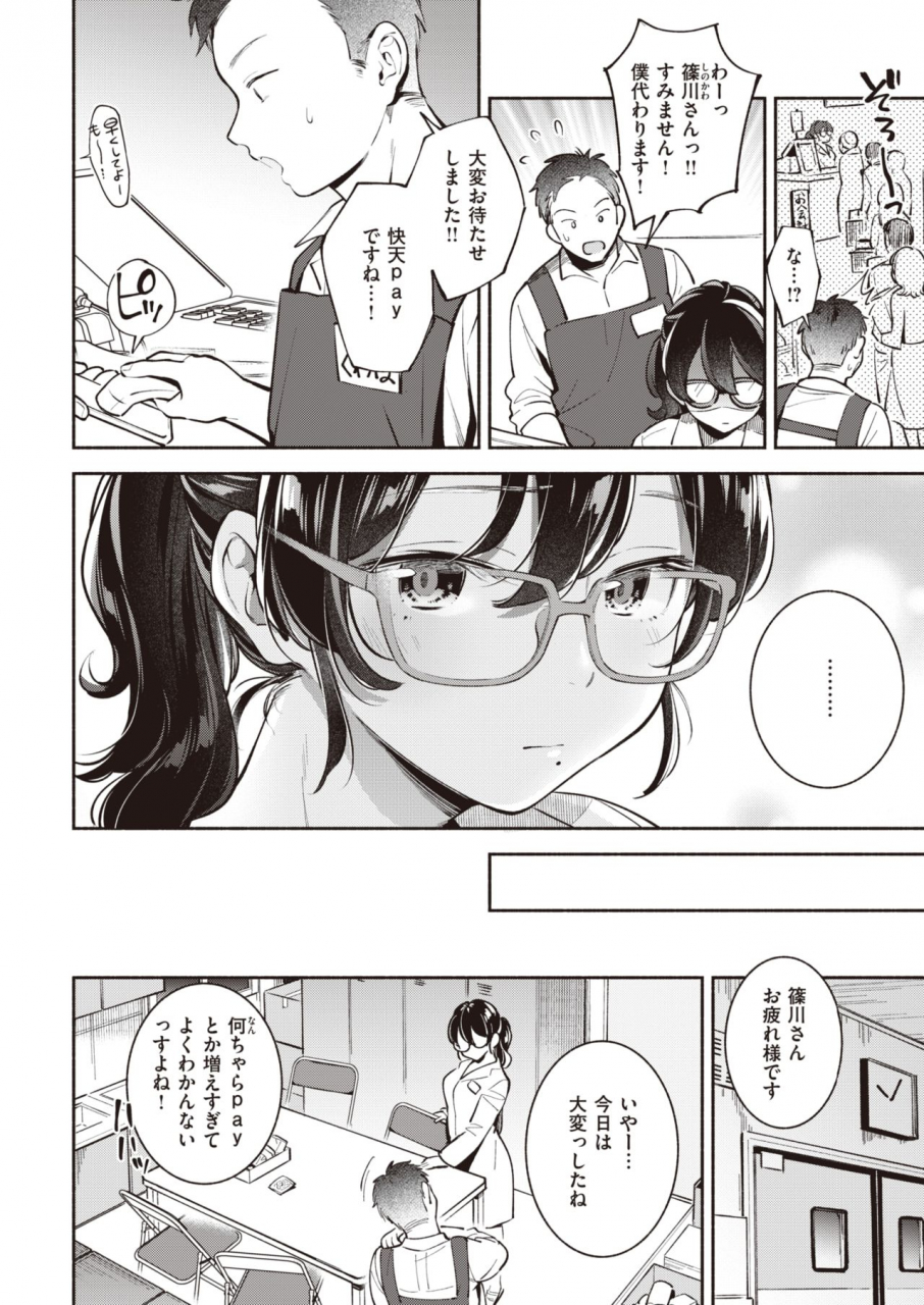 comic-kairakuten-2020-05-digital